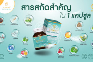 วิตามินช่วยให้นอนหลับสบาย ตื่นมาแล้วสดชื่น